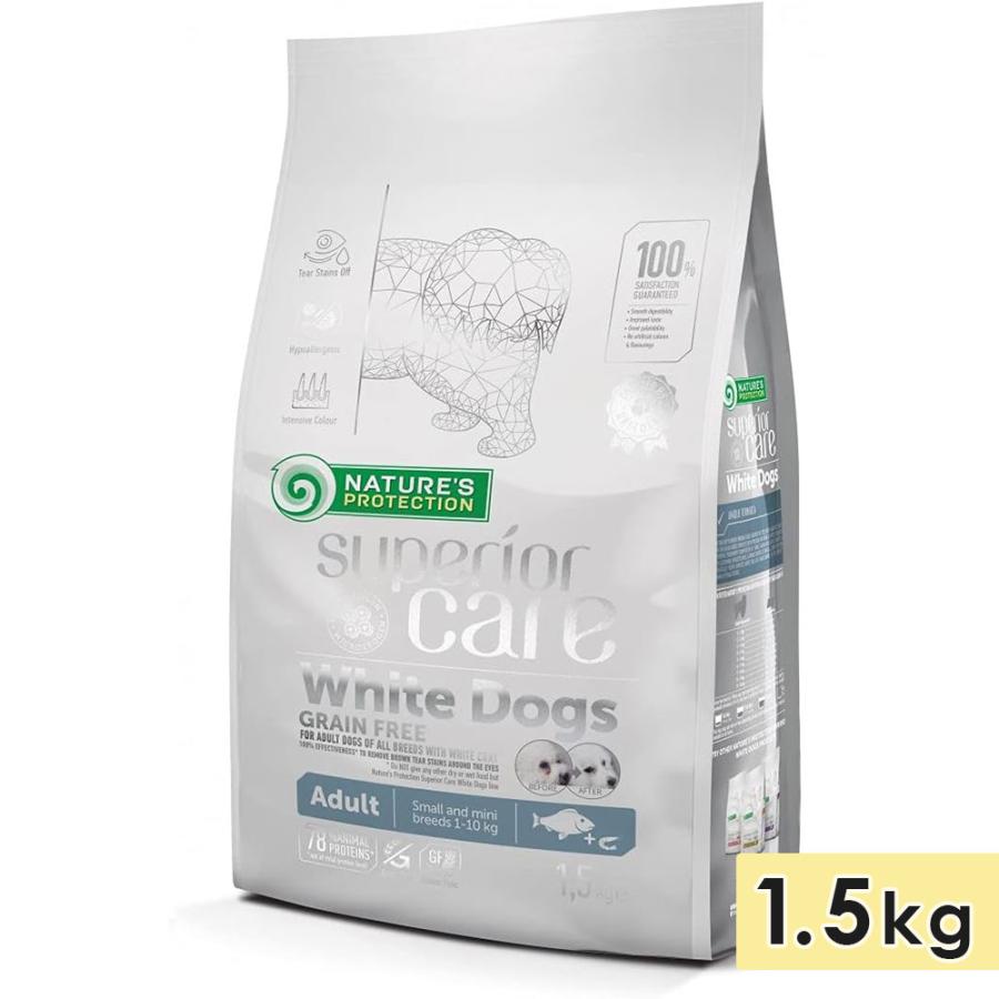 ネイチャーズプロテクション ホワイトドッグ 1.5kg グレインフリー ホワイトフィッシュ アダルト 小粒 ドッグフード ドライフード Nature’s protection DOG
