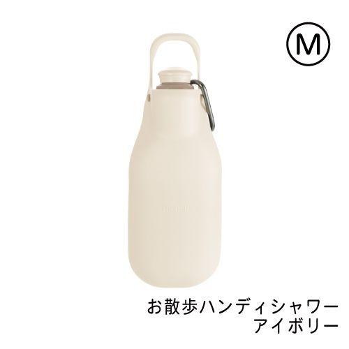 お散歩ハンディシャワー | リッチェル