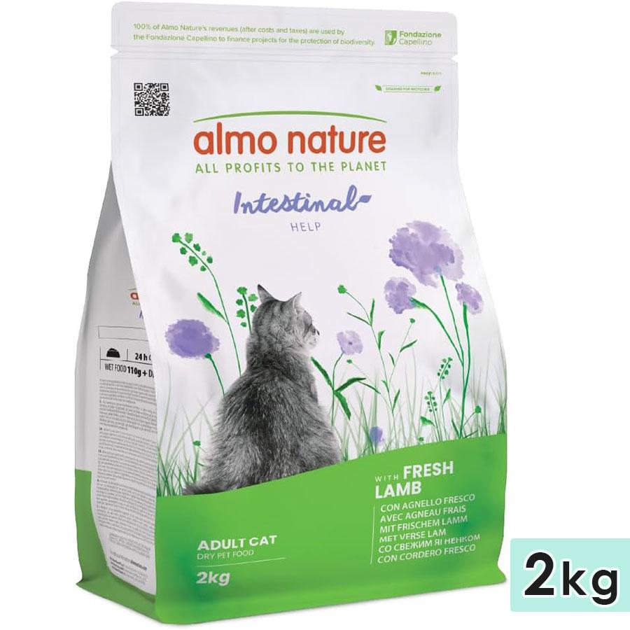 アルモネイチャー ファンクショナル 消化サポートフレッシュラム 2kg 成猫用 全猫種用 キャットフード ドライフード 総合栄養食 正規品 からだ想い