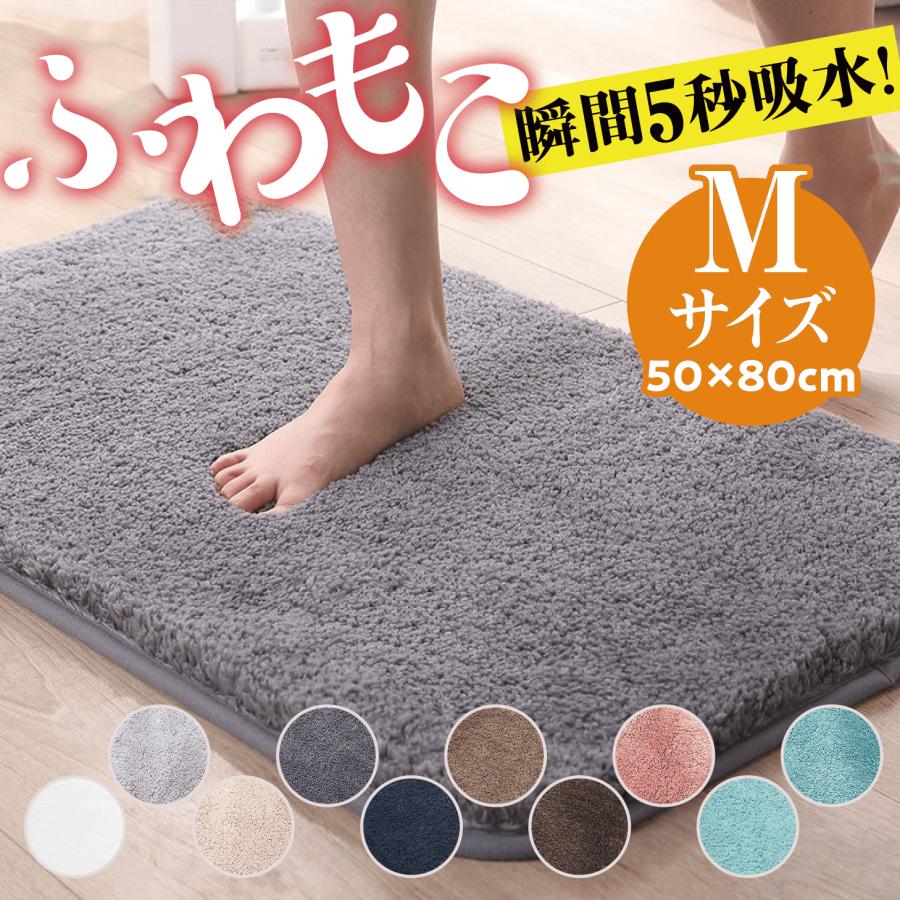 バスマット 速乾 大判 吸水 おしゃれ ふわふわ 滑り止め付 足拭き