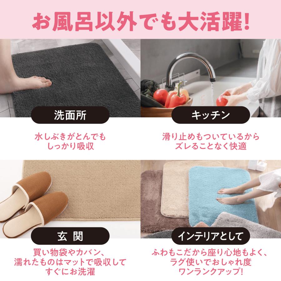 バスマット 速乾 大判 吸水 おしゃれ ふわふわ 滑り止め付 足拭きマット お風呂マット 風呂 浴室 足 ふき マット 玄関マット 北欧 Mサイズ |  | 05