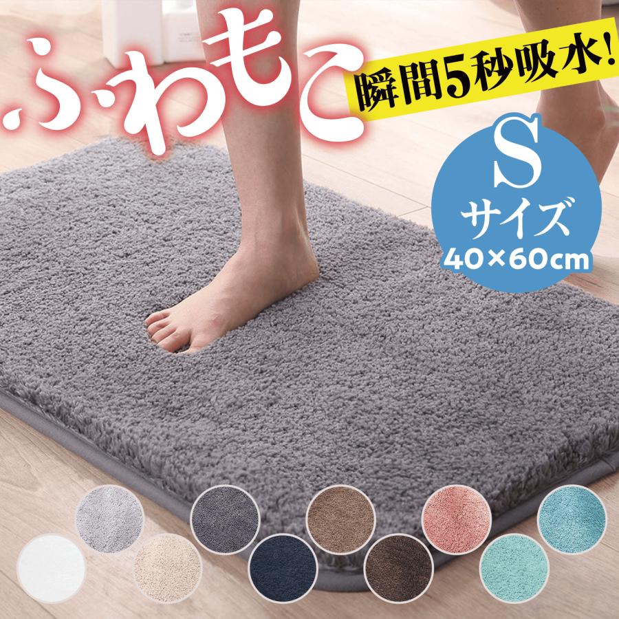 バスマット 速乾 大判 吸水 おしゃれ ふわふわ 滑り止め付 足拭きマット お風呂マット 風呂 浴室 足 ふき マット 玄関マット 北欧 Sサイズ | 