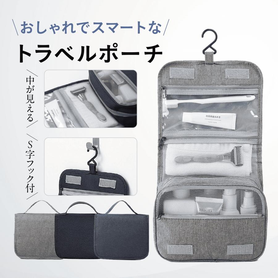 化粧ポーチ トラベルポーチ 小物入れ 男女兼用 フック付き 吊り下げ 壁掛け 旅行用 出張 化粧 洗面用具 大容量 コンパクト | 
