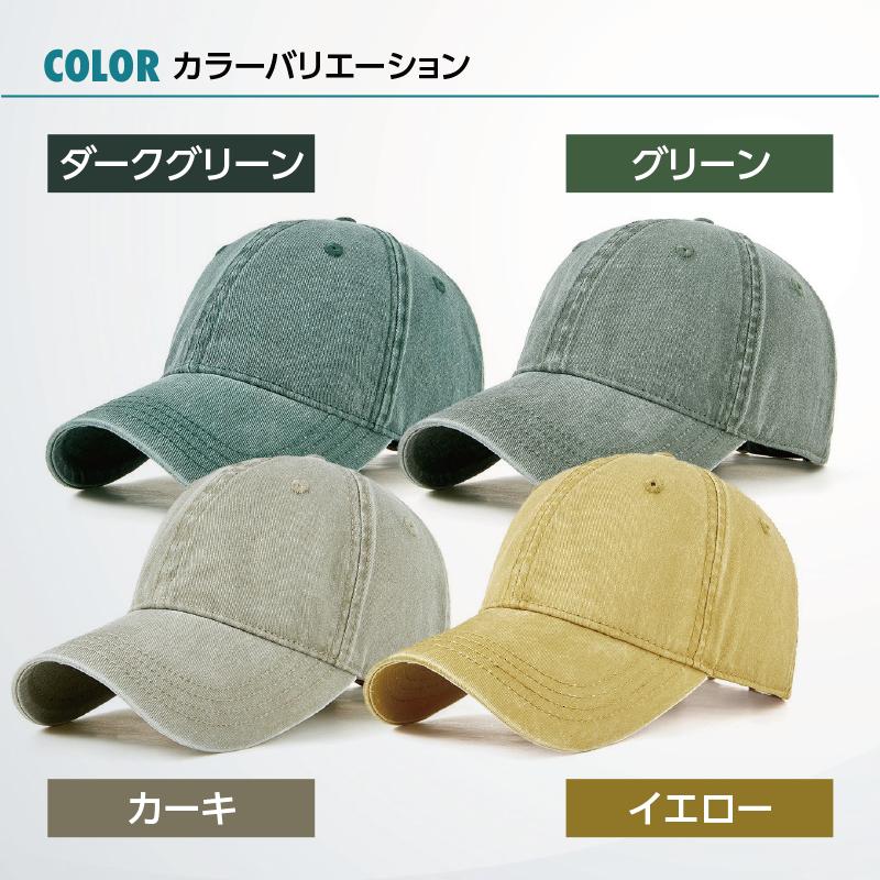 ヴィンテージウォッシュ キャップ メンズ レディース 選べる2サイズ×12色 |  | 09