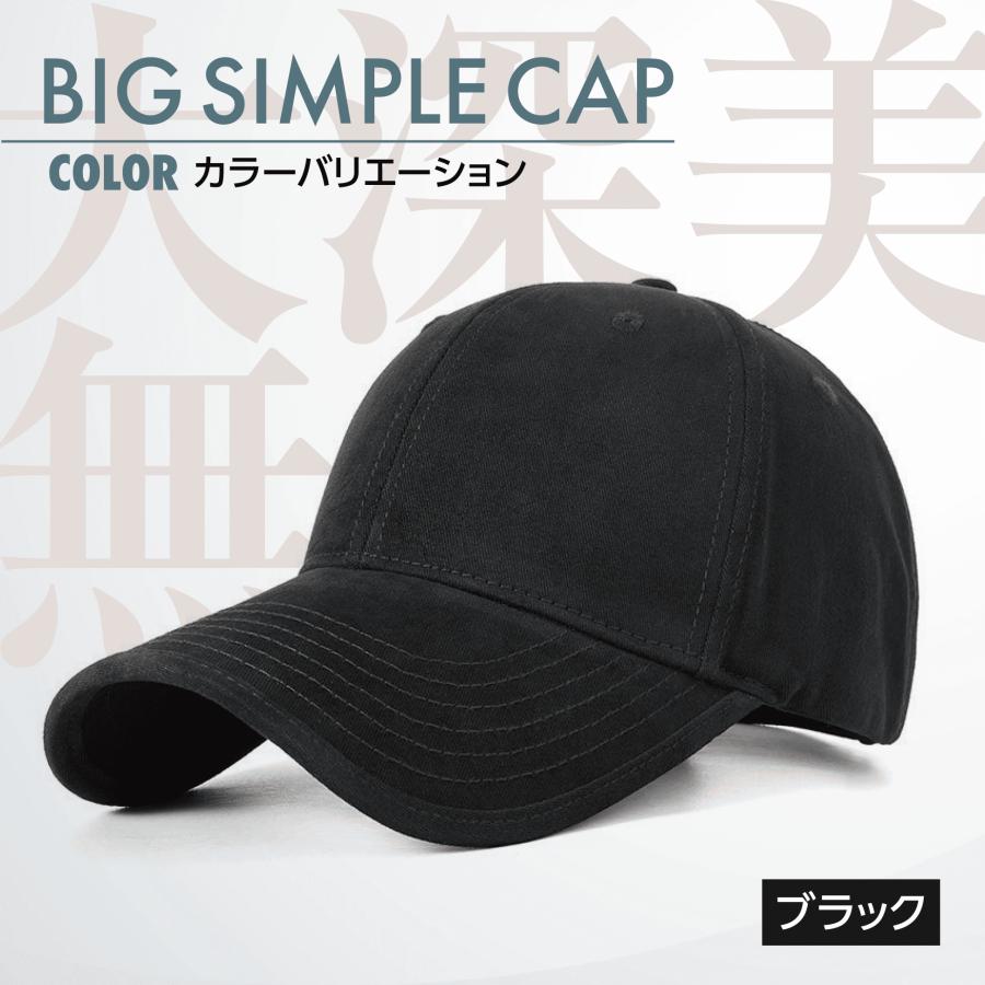 キャップ メンズ レディース 大きいサイズ 帽子 深め ツバ長 無地 男女兼用 |  | 01