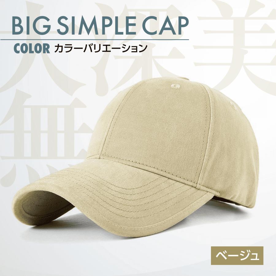 キャップ メンズ レディース 大きいサイズ 帽子 深め ツバ長 無地 男女兼用 |  | 05