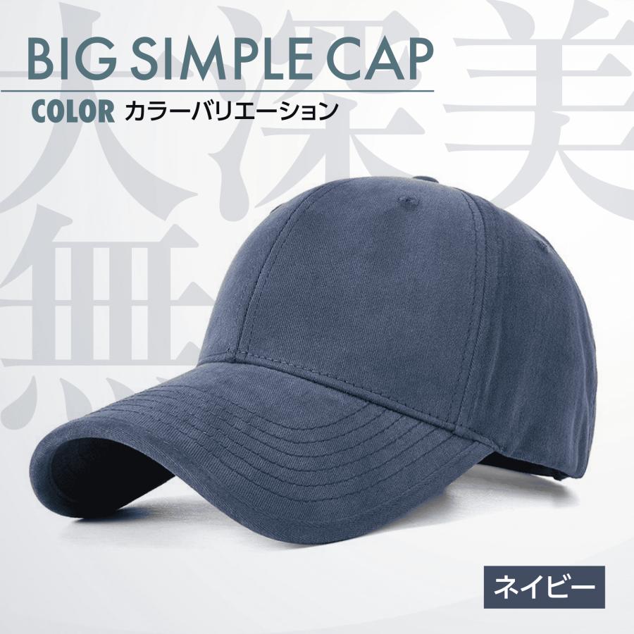 キャップ メンズ レディース 大きいサイズ 帽子 深め ツバ長 無地 男女兼用 |  | 03