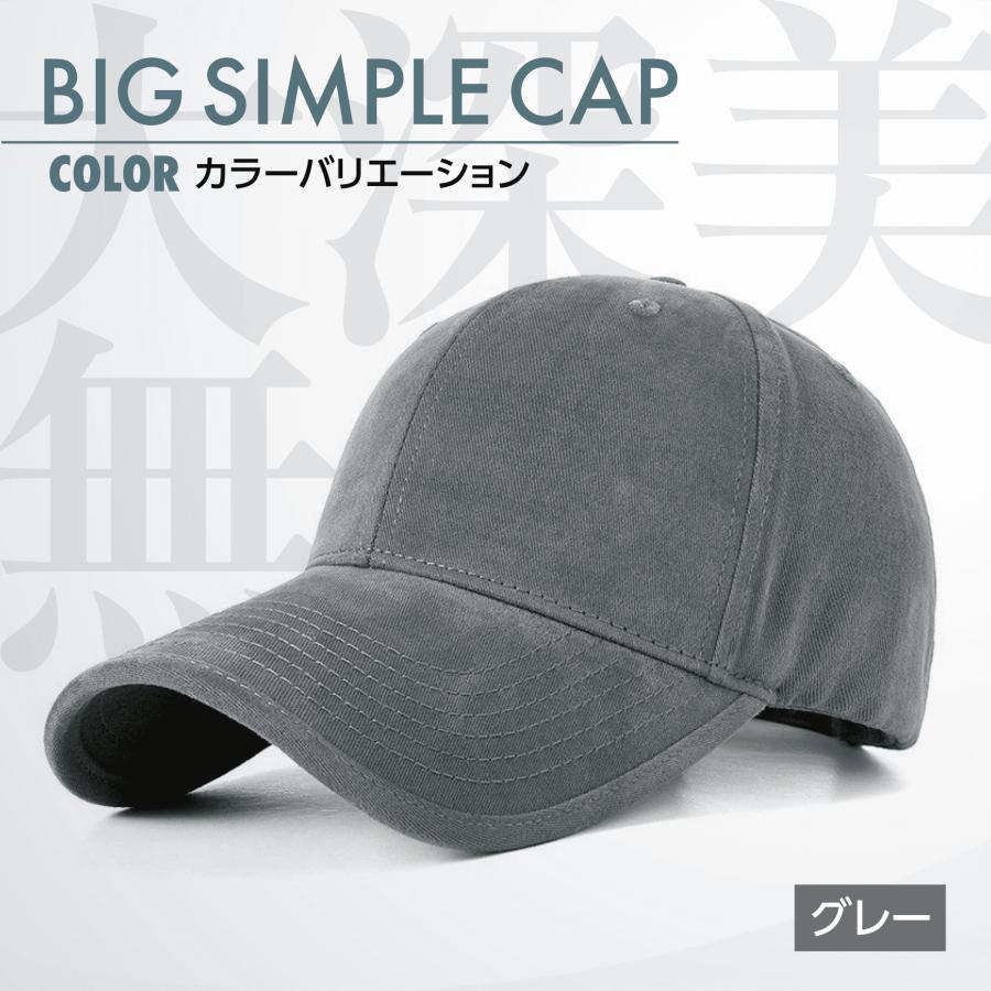 キャップ メンズ レディース 大きいサイズ 帽子 深め ツバ長 無地 男女兼用 |  | 02