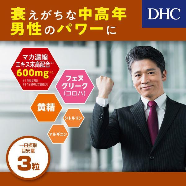 DHC マカストロング 20日分 3個セット | DHC | 02