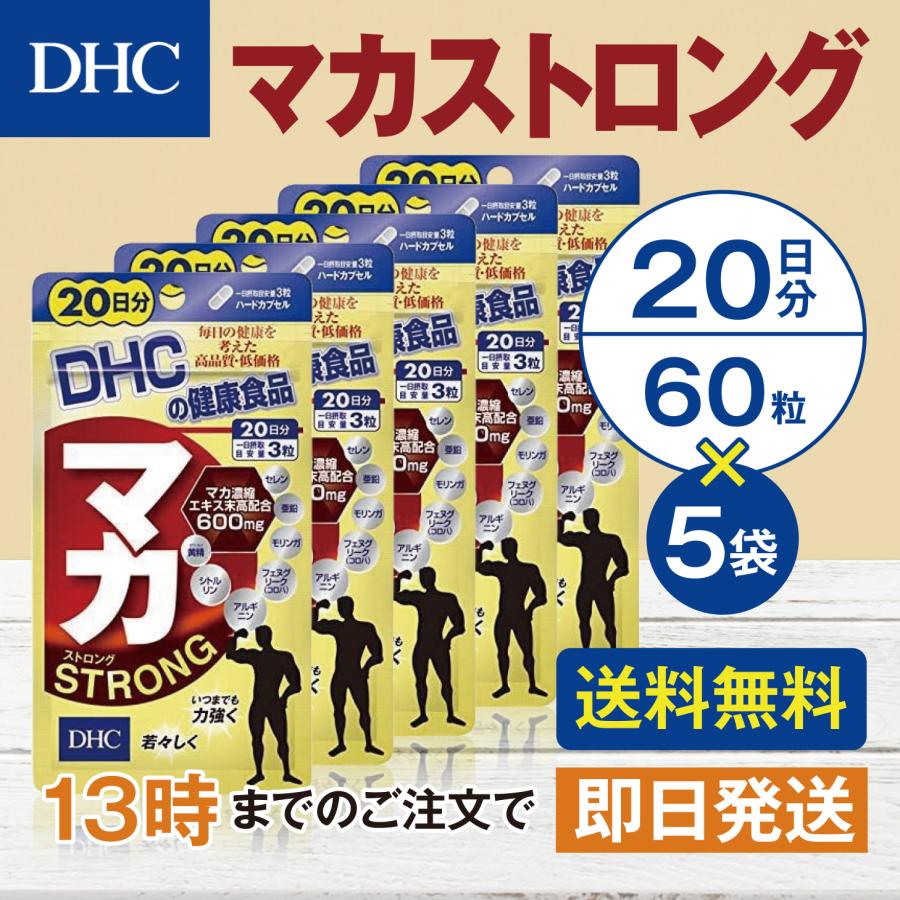 【期間限定】【６個セット】 DHC マカ ストロング 20日分 Amazon | DHC マカ ストロング 20日分 60粒 | DHC | マカ