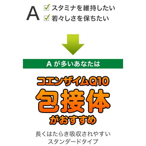 DHC コエンザイムQ10包接体 60日分 4個セット | DHC | 03