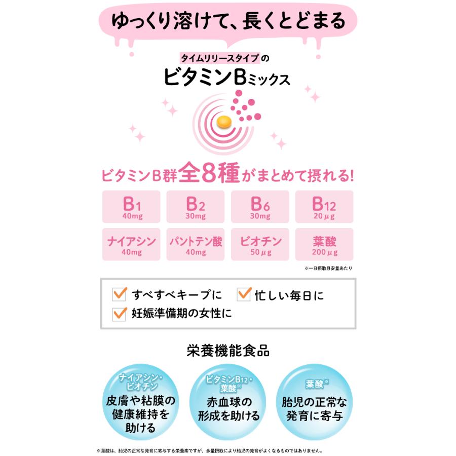 DHC 持続型ビタミンB 60日 3個セット | DHC | 01