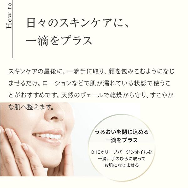 DHC オリーブバージンオイル 30ml |  | 05