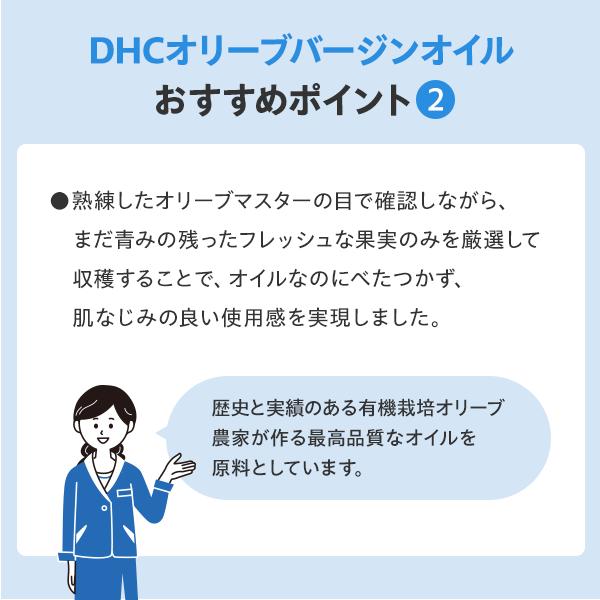 DHC オリーブバージンオイル 30ml 2個セット |  | 02