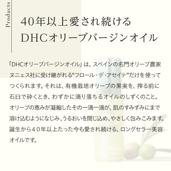 DHC オリーブバージンオイル 30ml 2個セット |  | 04