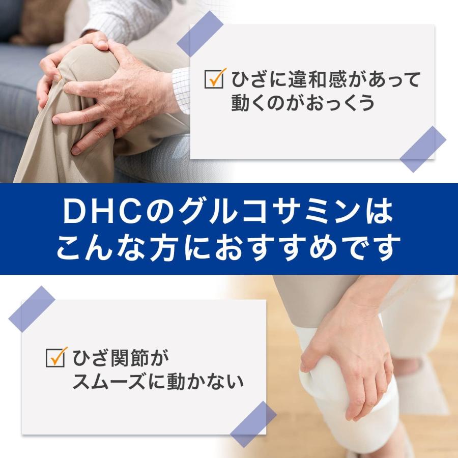 DHC グルコサミン2000 30日分 3個セット | DHC | 01