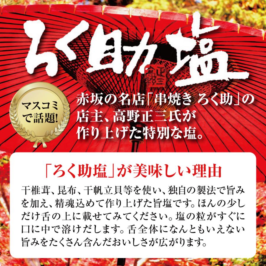 ろく助 塩 ガーリック 顆粒タイプ 150g 5個 東洋食品 送料無料 ろくすけの塩 六助の塩 |  | 02