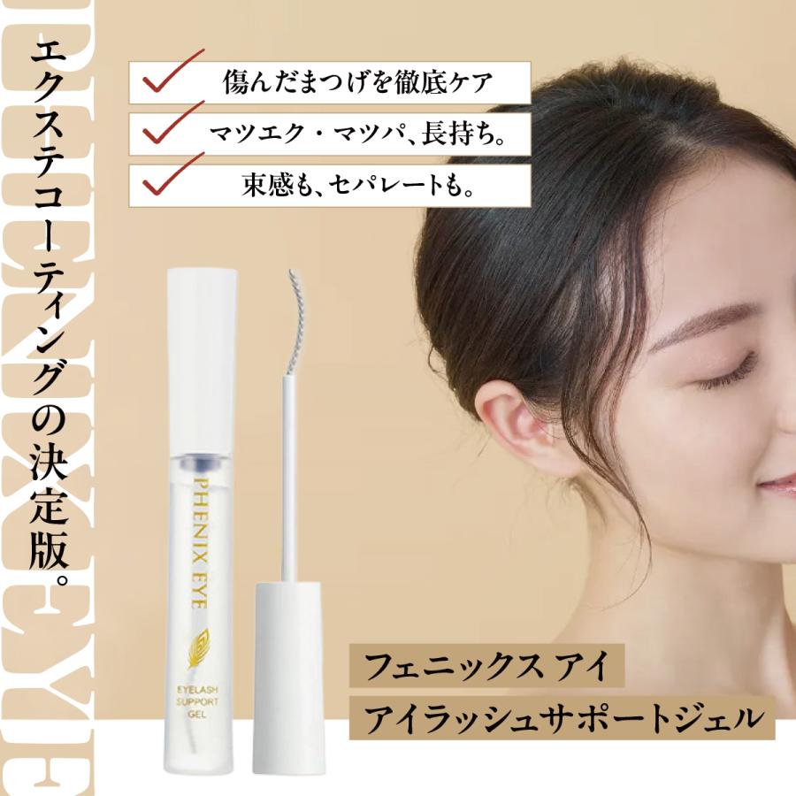 フェニックス アイ アイラッシュ サポート ジェル 9ml 正規品 まつ毛 美容液 サロン専売品 束感 カール アップ まつエク まつパ エクステ パーマ アイラッシュ | ODETTE EYELASH COSMETICS | 01