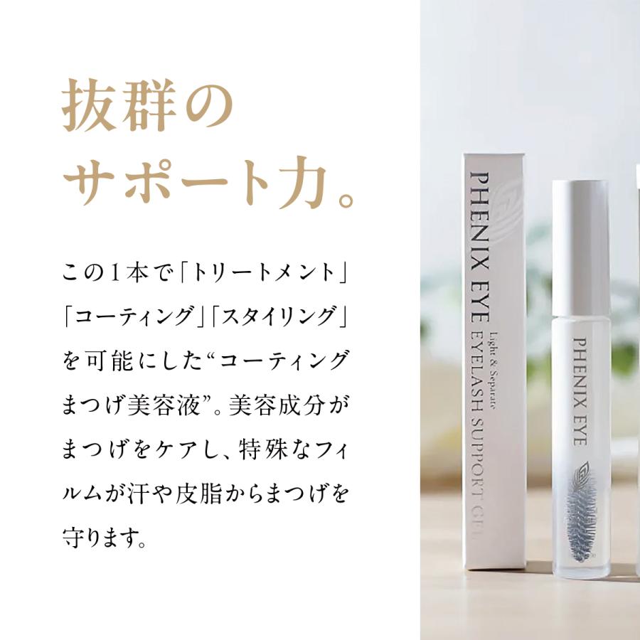 フェニックス アイ アイラッシュ サポート ジェル 9ml 正規品 まつ毛 美容液 サロン専売品 束感 カール アップ まつエク まつパ エクステ パーマ アイラッシュ | ODETTE EYELASH COSMETICS | 02