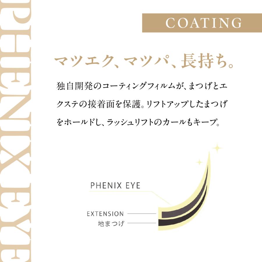 フェニックス アイ アイラッシュ サポート ジェル 9ml 正規品 まつ毛 美容液 サロン専売品 束感 カール アップ まつエク まつパ エクステ パーマ アイラッシュ | ODETTE EYELASH COSMETICS | 04