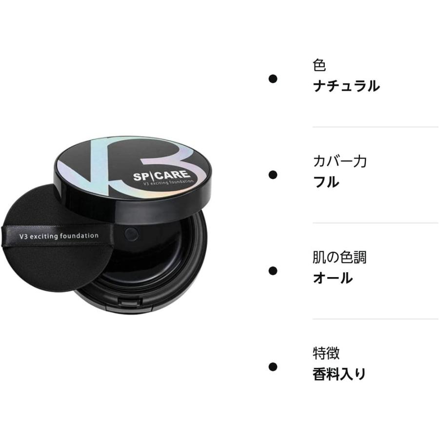 V3エキサイティングファンデーション 正規品 スピケア  本体 |  | 07