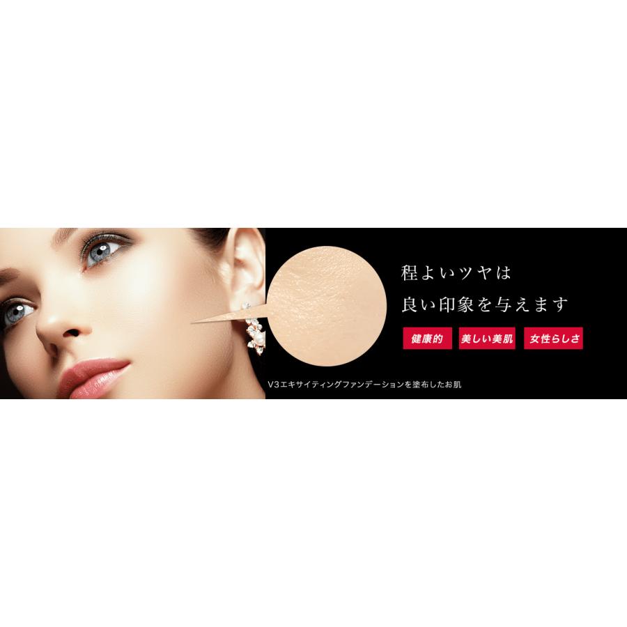V3エキサイティングファンデーション 正規品 スピケア  本体 |  | 08