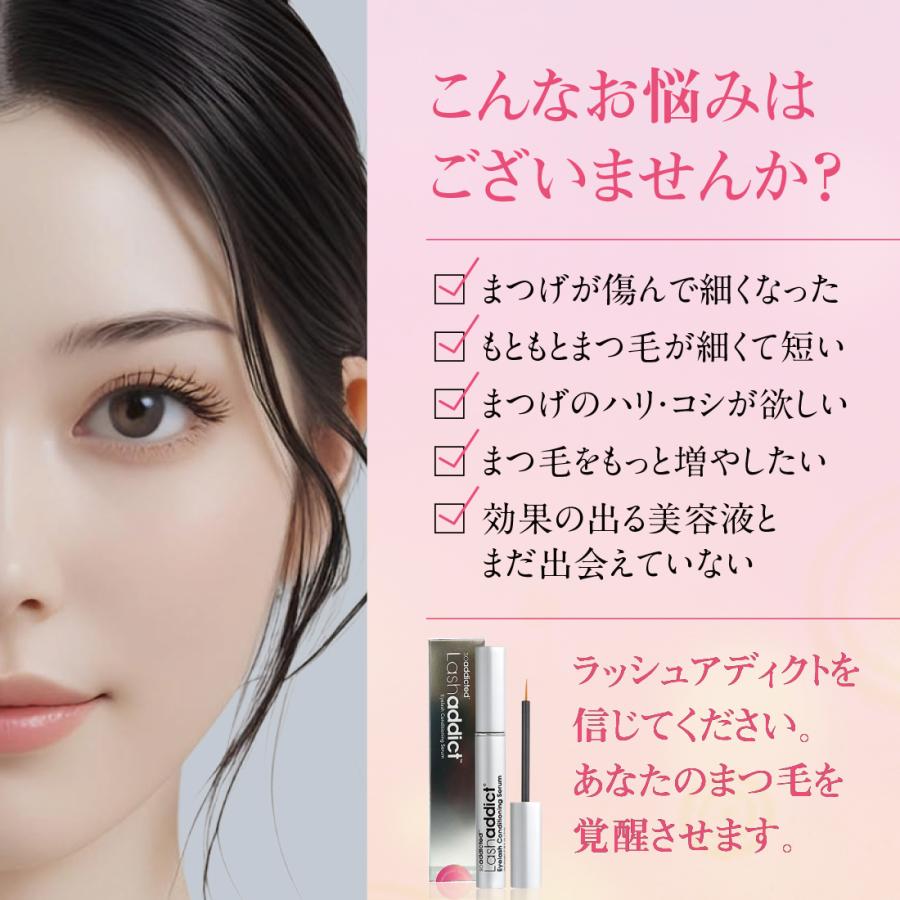 ラッシュアディクト 正規品 まつ毛美容液 アイラッシュ コンディショニングセラム 5ml |  | 01