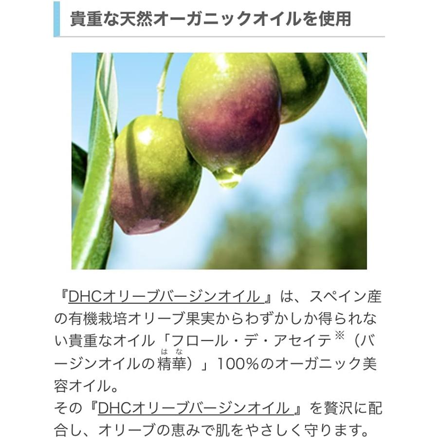 DHC オリーブバージンオイル エッセンシャルクリーム |  | 03