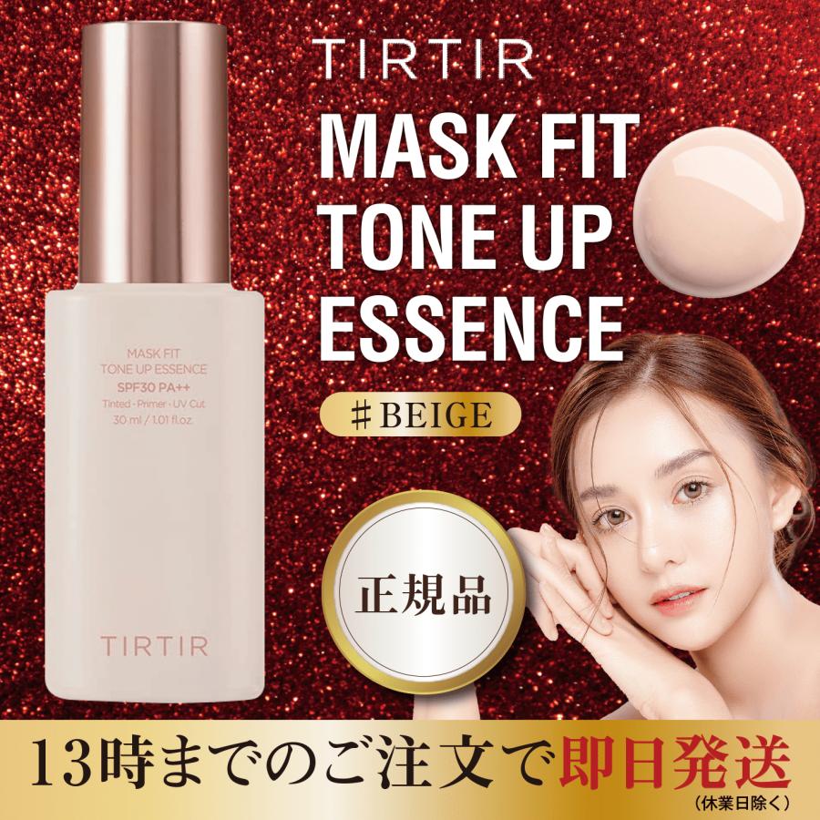 TIRTIR ティルティル マスクフィットトーンアップエッセンス | TIRTIR