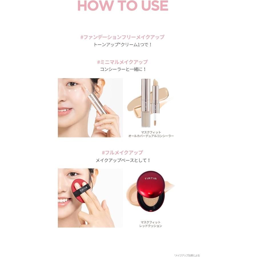 TIRTIR ティルティル マスクフィットトーンアップエッセンス | TIRTIR | 05