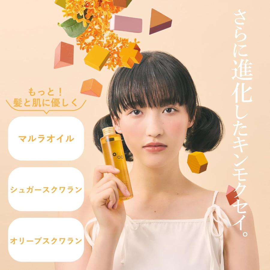 ムコタ プロミルオイル キンモクセイ 150ml 金木犀 MUCOTA | MUCOTA | 01