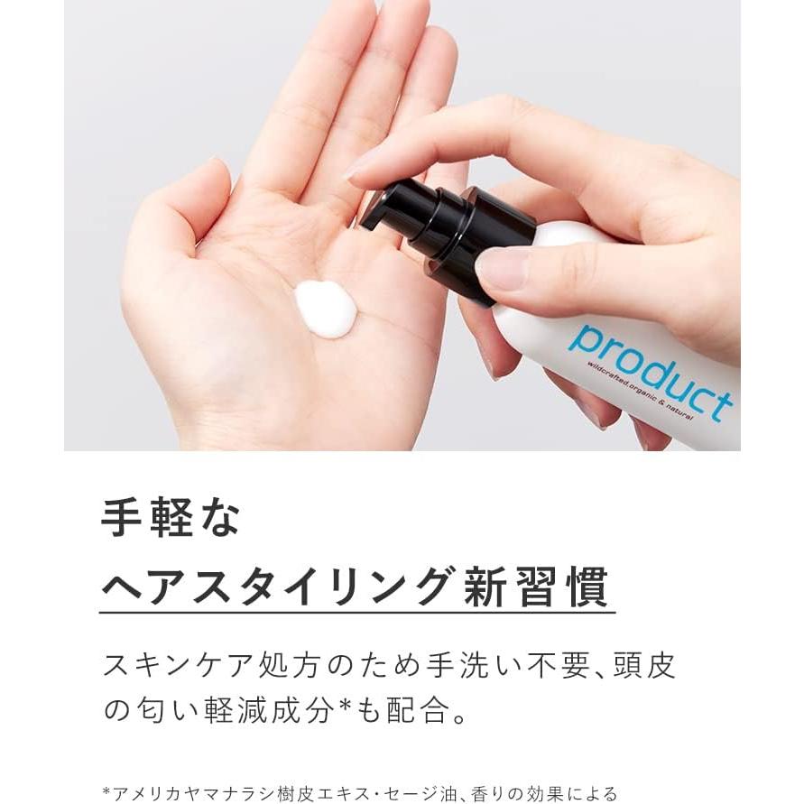 ザ・プロダクト スタイリングミルク 100g product | product | 04