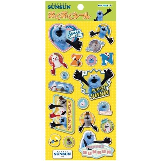 ぷくぷくシール パペットスンスン エンスカイ : goodeee - 通販