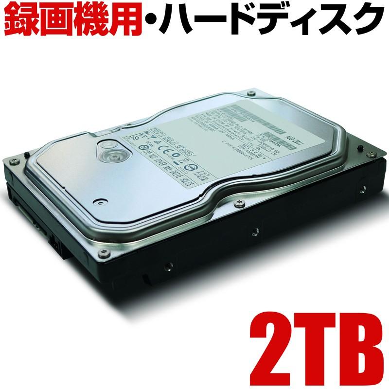 防犯カメラ 2000GB 2TB ハードディスク 監視カメラ 録画防犯カメラ