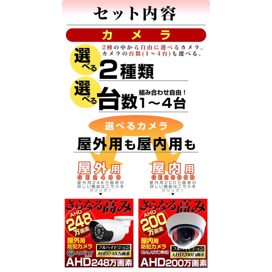 防犯カメラ 200万画素 AHD 有線 屋外 録画 監視カメラ 4台 セット