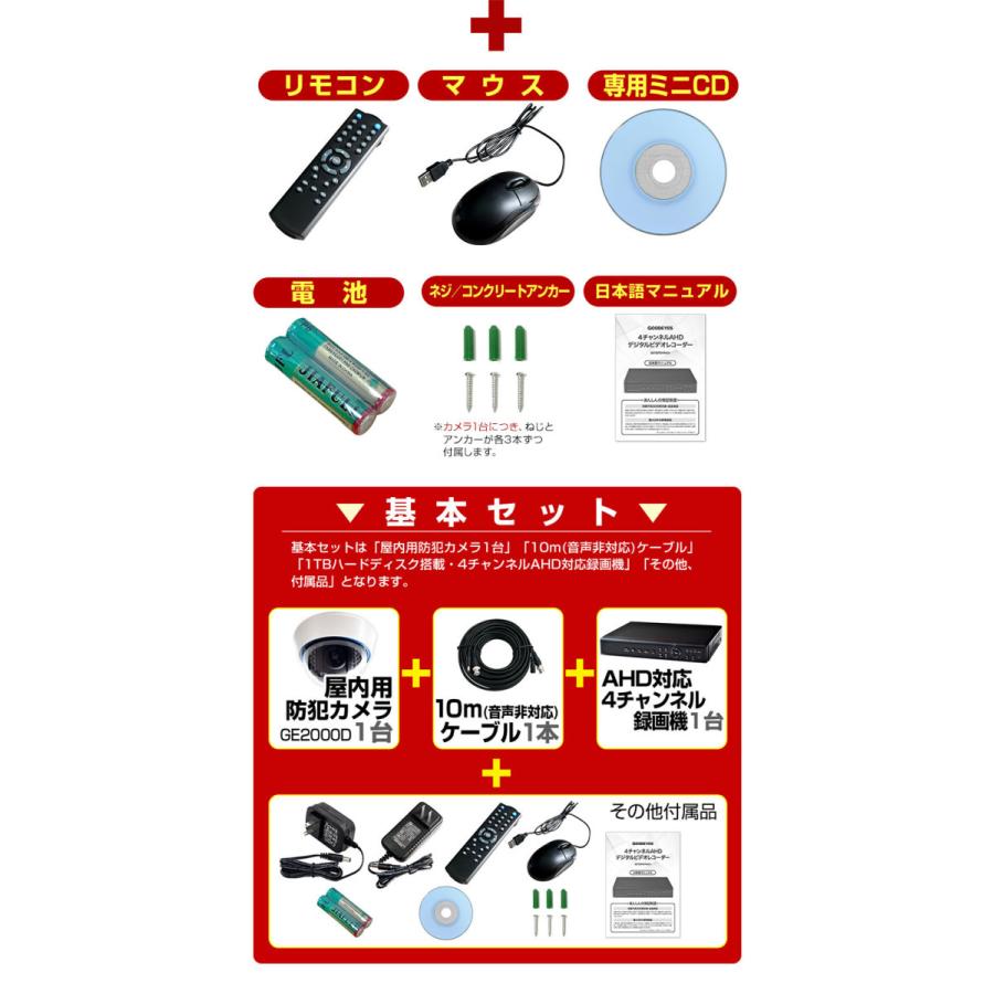 防犯カメラ 200万画素 AHD 有線 屋外 録画 監視カメラ 4台 セット