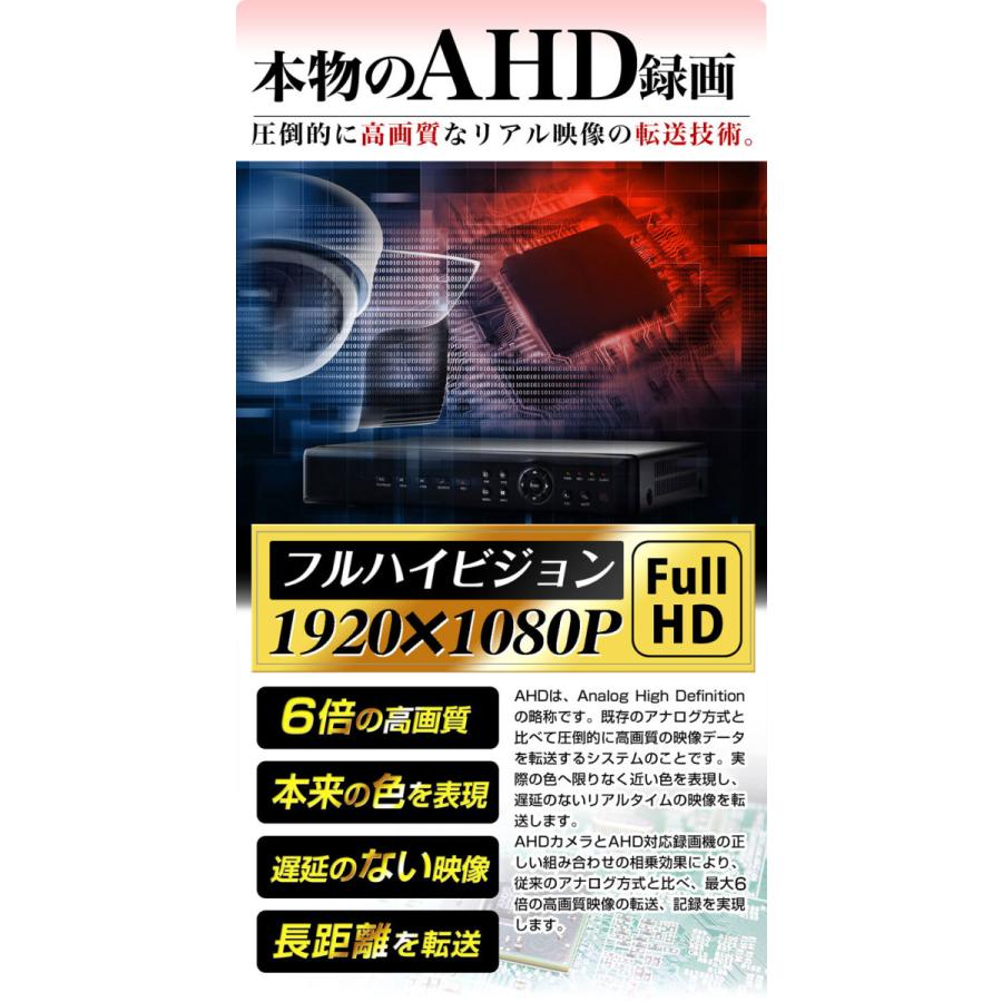 防犯カメラ 200万画素 AHD 有線 屋外 録画 監視カメラ 4台 セット