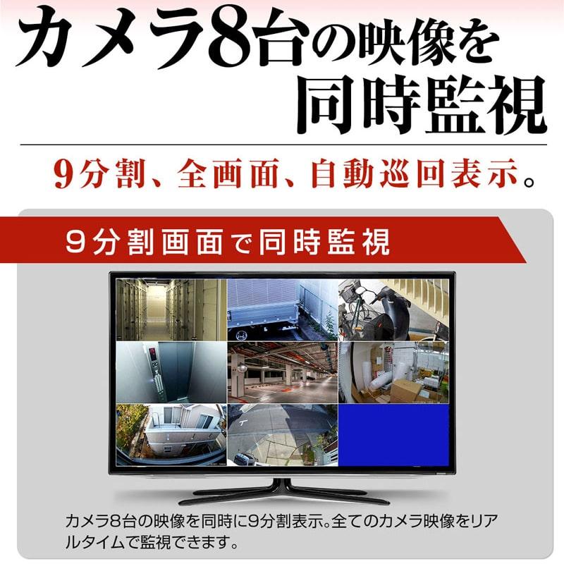 防犯カメラ 録画機 レコーダー 8台 8チャンネル 録画 AHD 1080P 防犯カメラ 録画機 レコーダー 8台 8チャンネル 録画 AHD 1080P