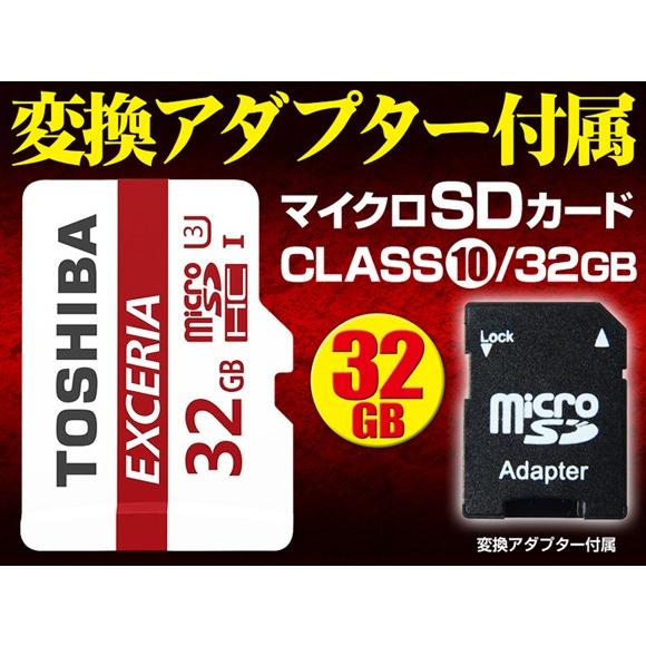 爆安SDカード 32GB 東芝 SDカード マイクロSDカード クラス10