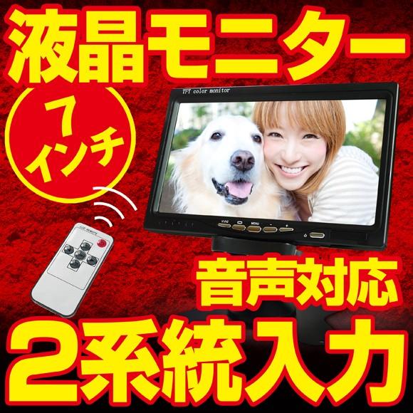☆10.1インチ 液晶 小型 モニター 車載ディスプレイ スピカー内蔵 101