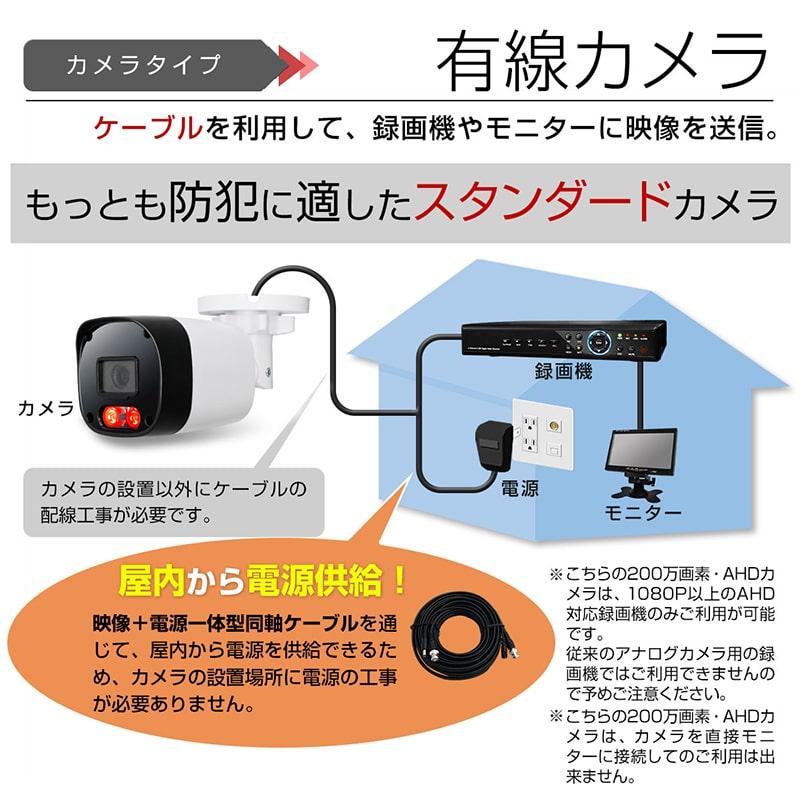 防犯カメラ 屋外 家庭用 200万画素 AHD 有線 防水 監視カメラ｜goodeyes｜09