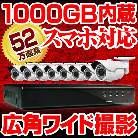 防犯カメラ 録画 セット 監視カメラ スマホ 屋外 ８台セット｜goodeyes