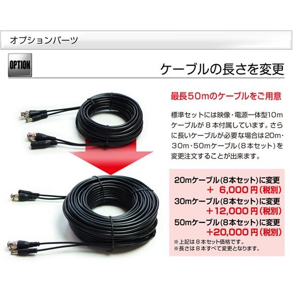 防犯カメラ 録画 セット 監視カメラ スマホ 屋外 ８台セット_1