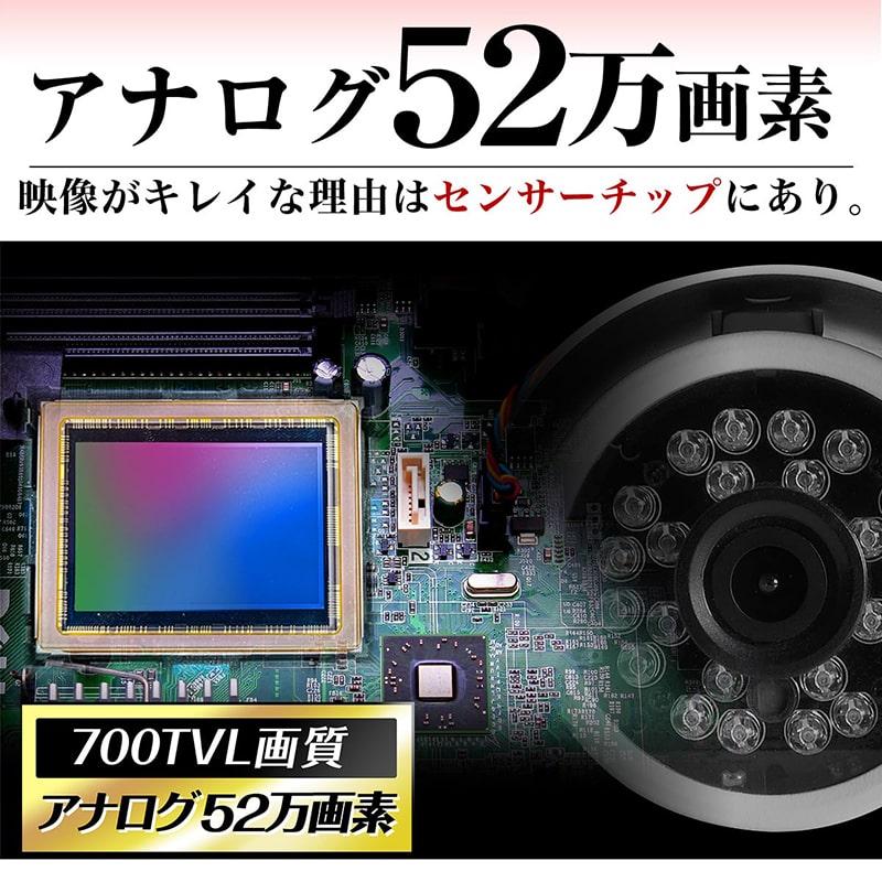 防犯カメラ アナログ 信号 52万画素 3.6mm 広角 セット 小型 屋外 監視