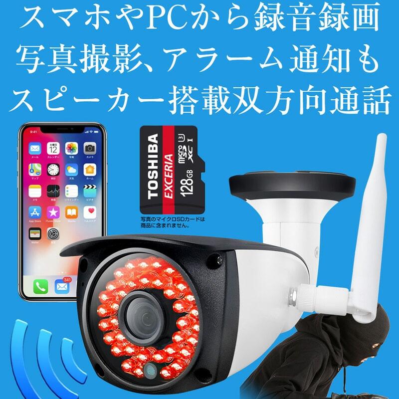 高画質 監視カメラワイヤレス IP 兼用 SDカード録画 WIFI 合わせ 防犯カメラ SDカード録画 SDカード 録画 ワイヤレス WiFi 500万画素