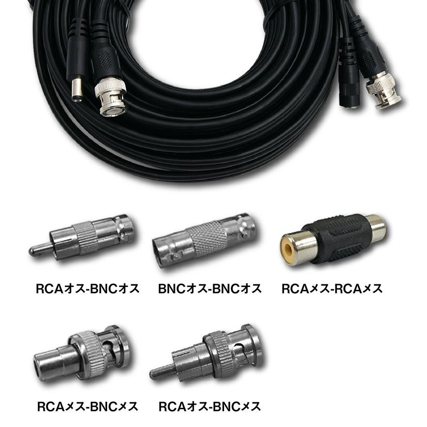 各種 コネクタ ケーブル 防犯カメラ 監視カメラ BNC RCA オス メス