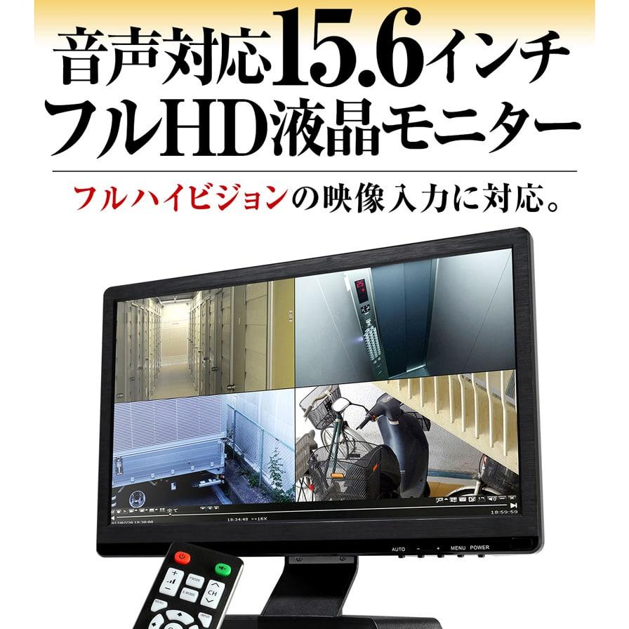 液晶モニター 15インチ 15.6インチ 音声 防犯カメラ TFT LCD