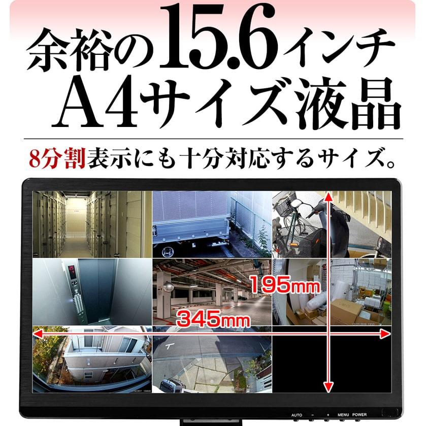 液晶モニター 15インチ 15.6インチ 音声 防犯カメラ TFT LCD モニター
