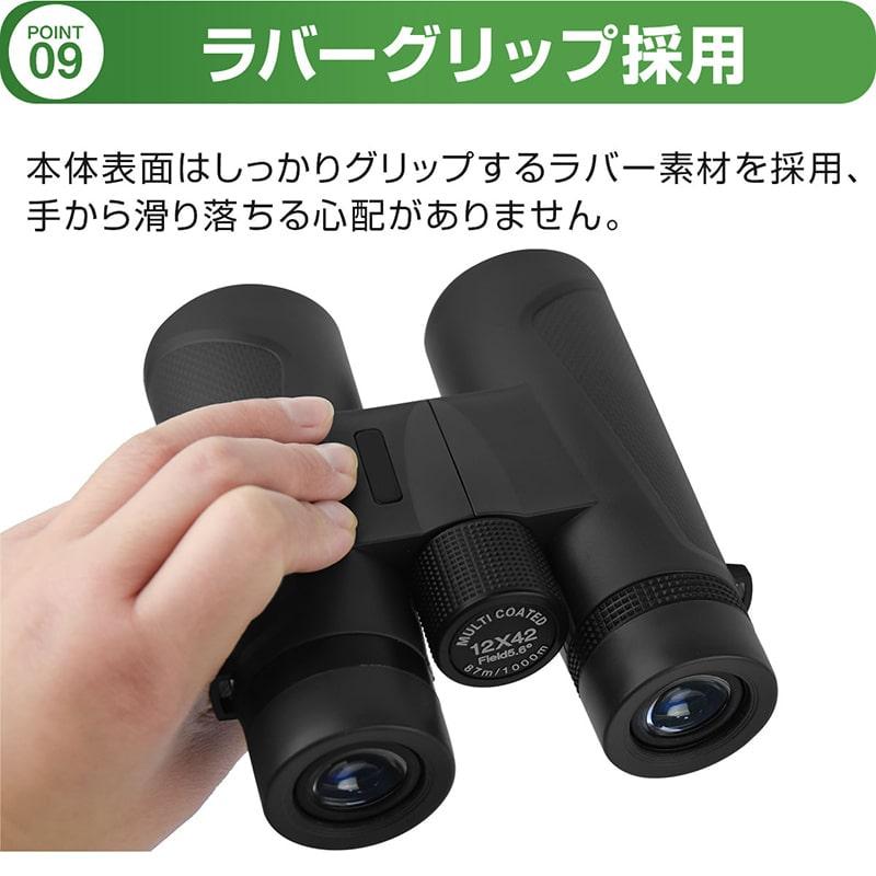 双眼鏡 倍率 10倍 42mm 対物レンズ スマートフォン スマホ 撮影 録画
