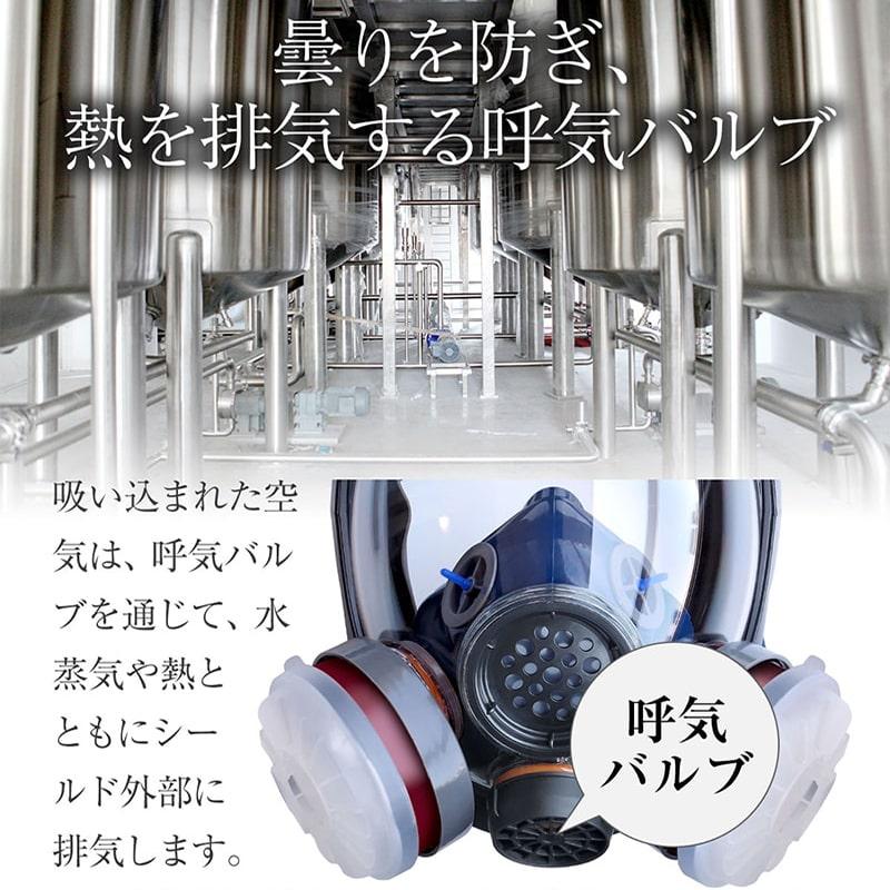 防塵マスク 防護マスク 顔全体 フルフェイス マスク フィルター
